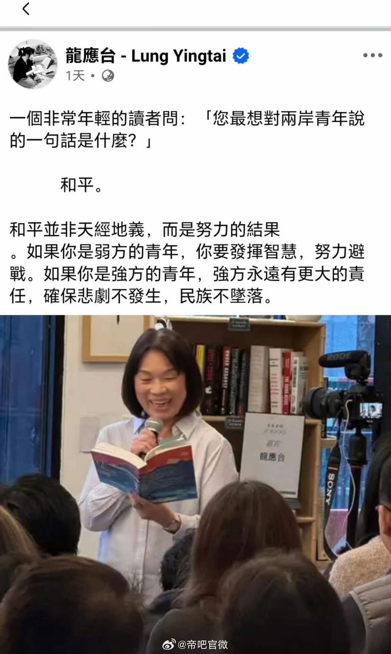 龙应台以前不是不在乎大国崛起吗？怎么现在变强了，又开始呼唤和平了？这不是双标吗？