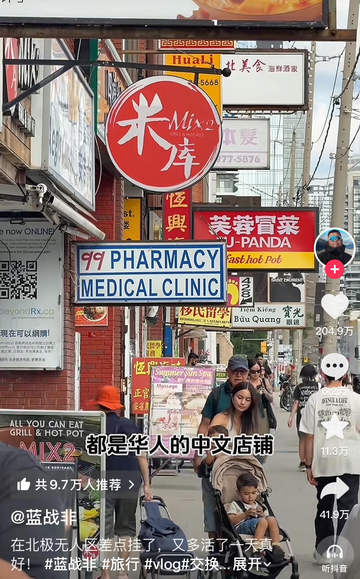 蓝坐飞机去加拿大多伦多，下飞机的时候懵逼了，不敢相信自己的眼睛，他说加拿大的多伦