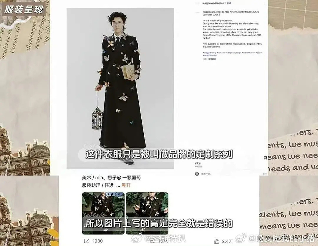 🍉疑似梓渝被退货，时尚博主来锤梓渝杂志封面根本没有高定以及销量也不对[哆啦A梦