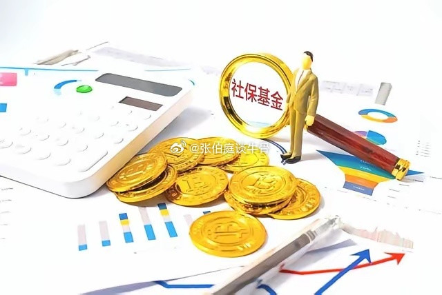 社保大局已定？明后年，缴费年限满20年的参保人，一定坚持4不做​社保这盘大棋，基调算是定下来了。明后