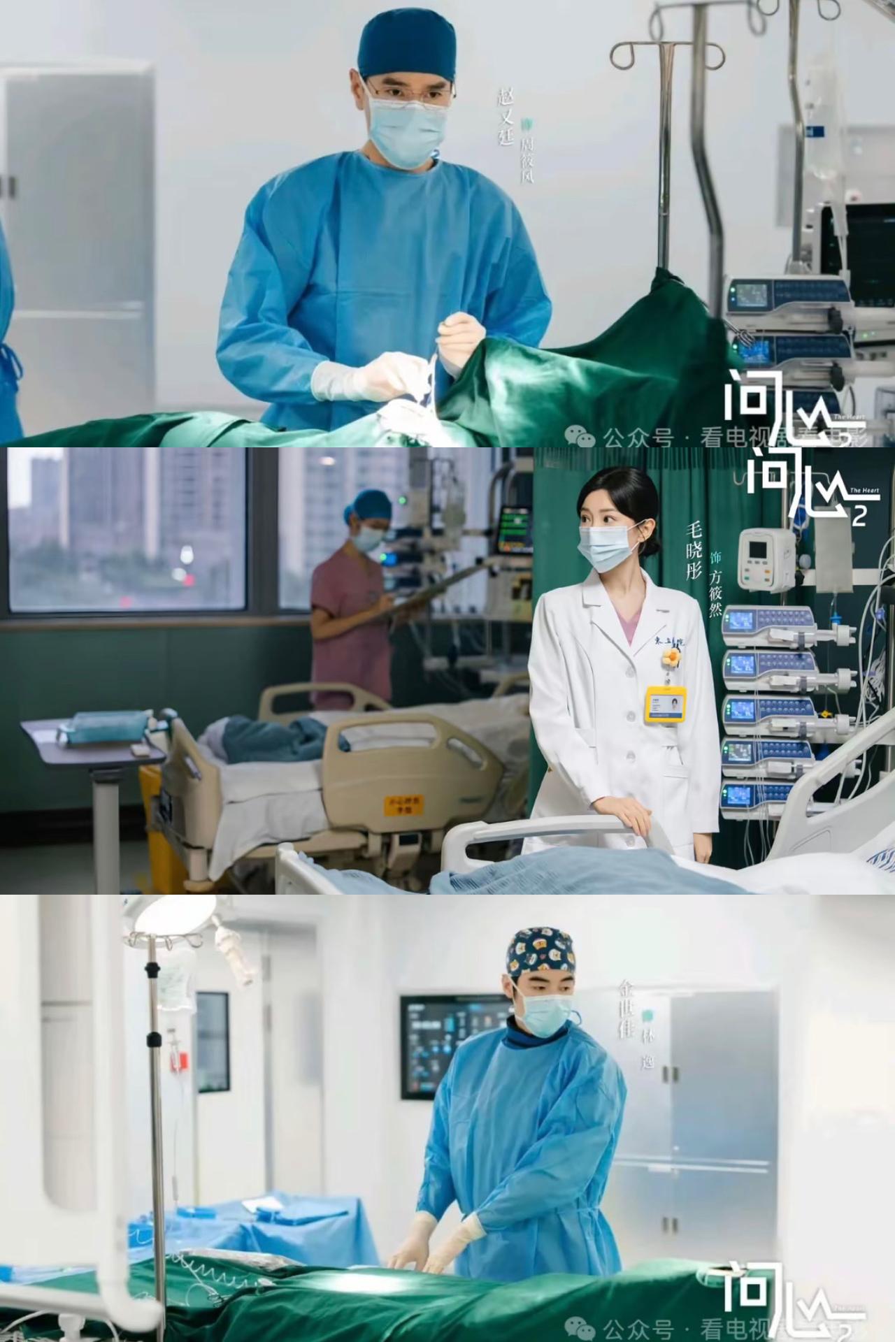刚刚看完由赵又廷、毛晓彤主演的医疗剧《问心2》第三十一、三十二集，周筱风（赵又廷