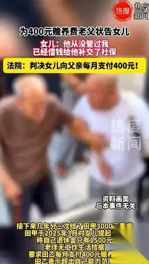 武汉这判决，真让人血压飙升。亲爹几十年没掏过抚养费，如今却靠法律“收割”女儿