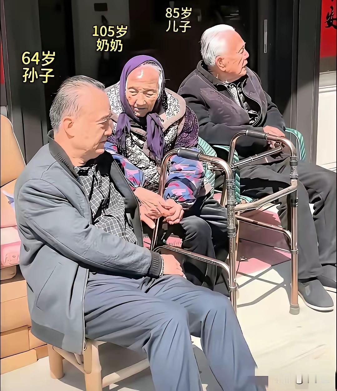 64岁的孙子，奶奶105，父亲85，网友说：是福气，也是重担孙子和奶奶合影
