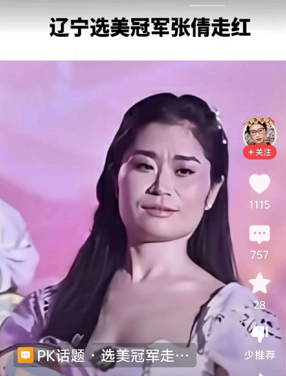 一觉醒来，审美界又变天了。原来，美的标准是方方的，骨粗脸大，什么瓜子脸、鸭蛋鹅蛋