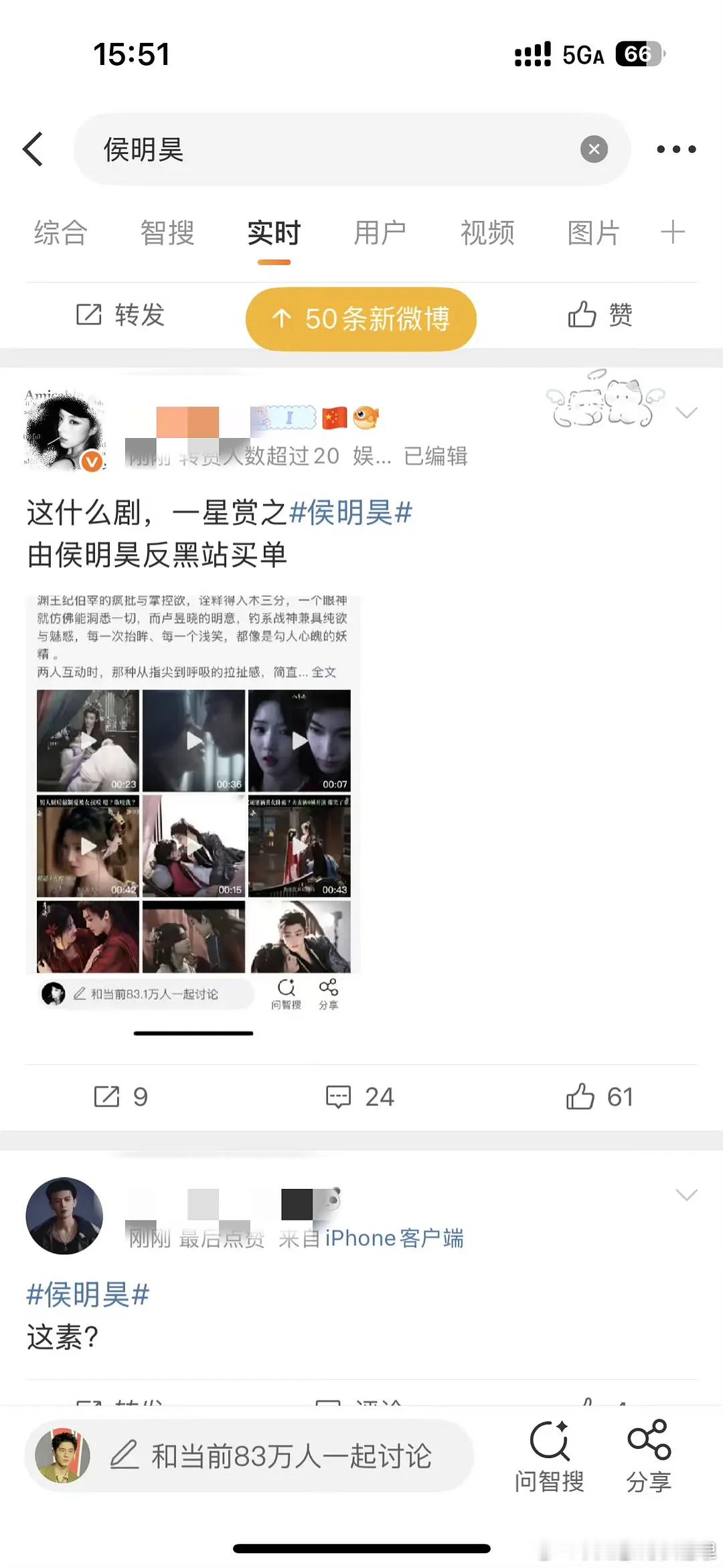 侯明昊和任嘉伦两家为什么打起来了？​​​