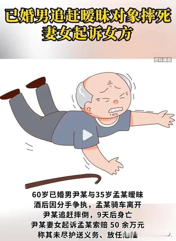 笑死我了，别人出轨丢脸，他出轨丢命！上海已婚男子尹某60多岁了，和一名35岁