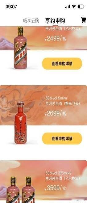 。现在这两款酒，还有利润。茅台价格跌了。蛇茅礼盒价格倒挂。只有5