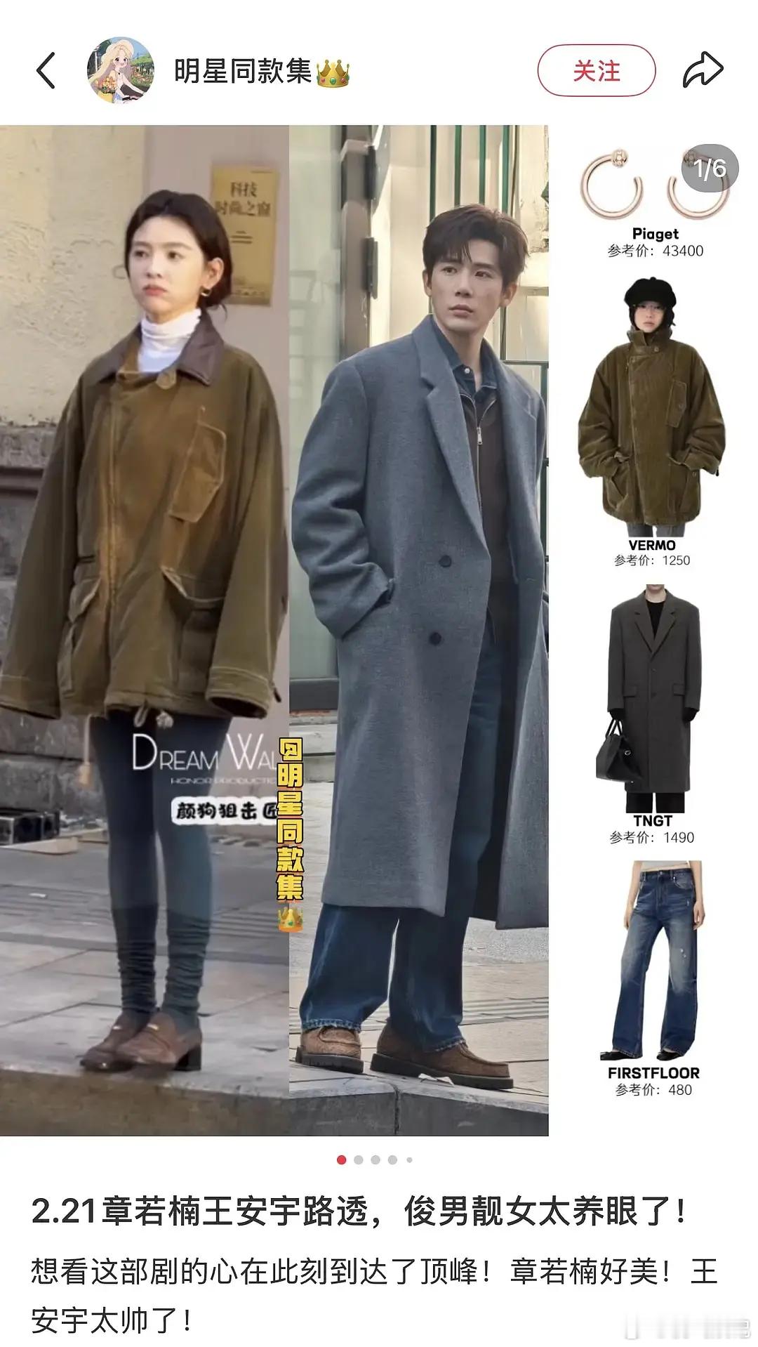 个子也不矮啊，怎么看起来这么土里土气的