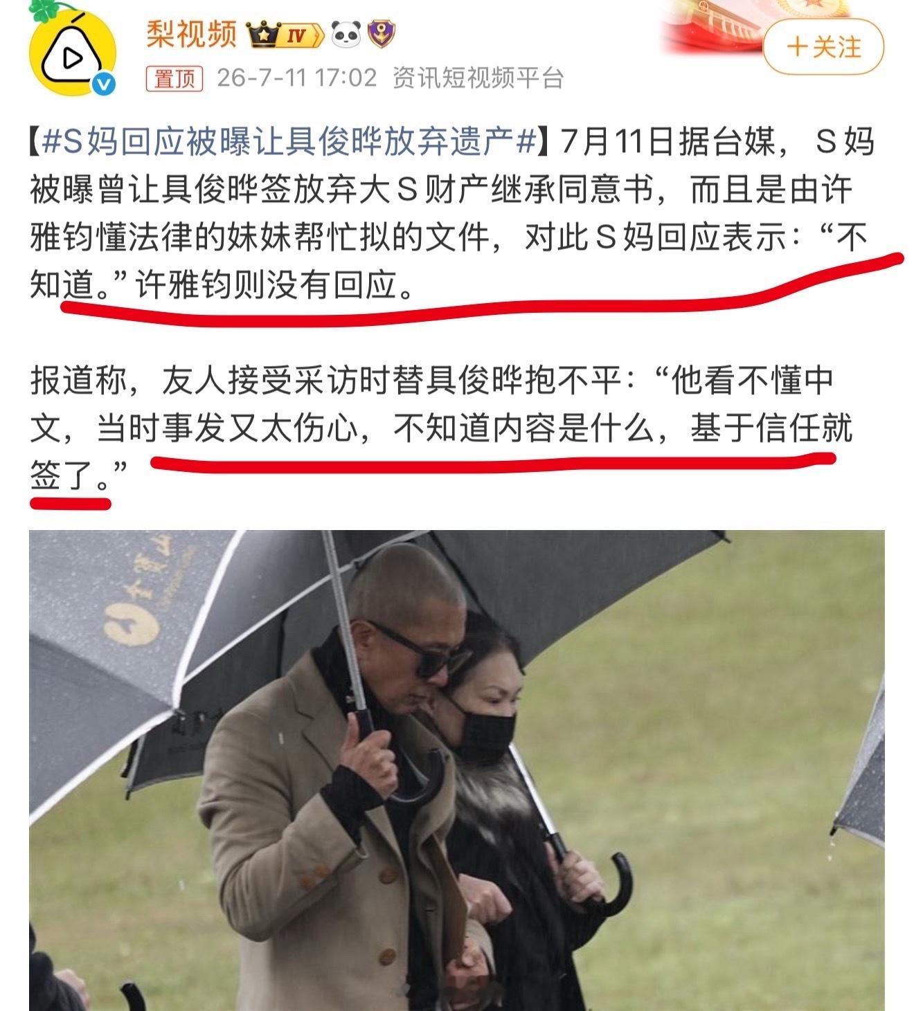 真的假的？具不是老梅最爱的儿子吗？具俊晔看不懂中文