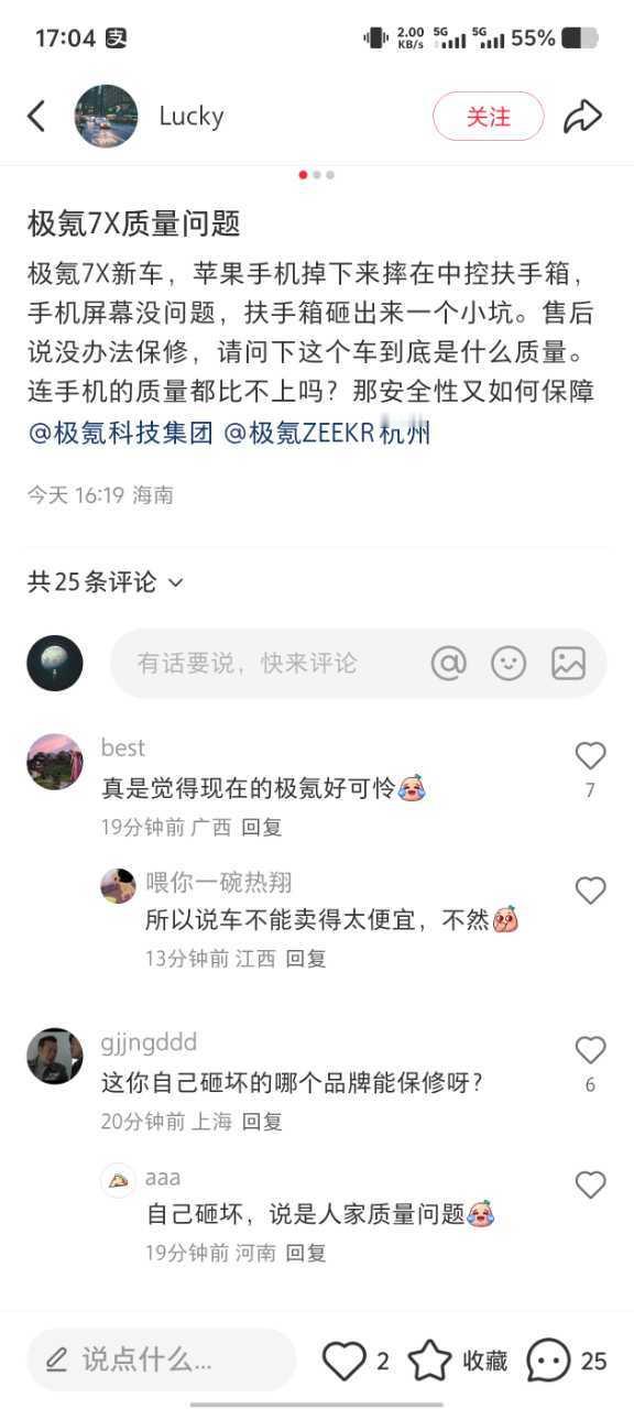 发出来网暴自己是吧新能源大牛说​​​