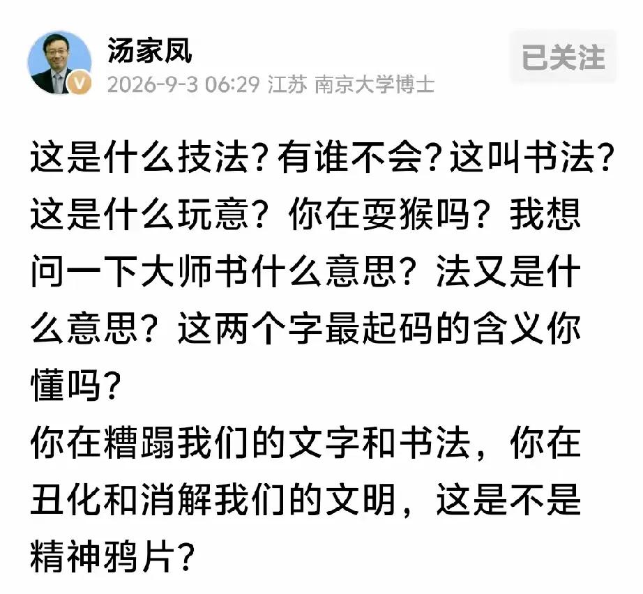 汤教授跨界为民“请愿”，实则为民祛除魑魅魍魉。群体内部的自娱自乐与相互吹捧，