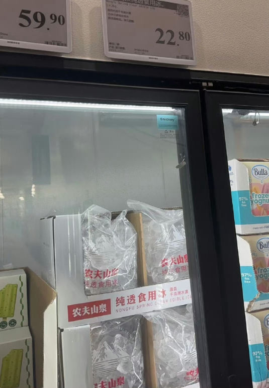 山姆才是最聪明的，他们很清楚买食用冰的人压根不会逼逼，网上逼逼的人基本都不是会员