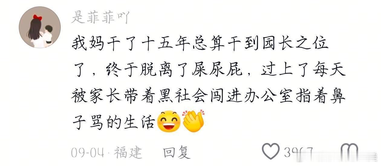 幼师都快成高危职业了