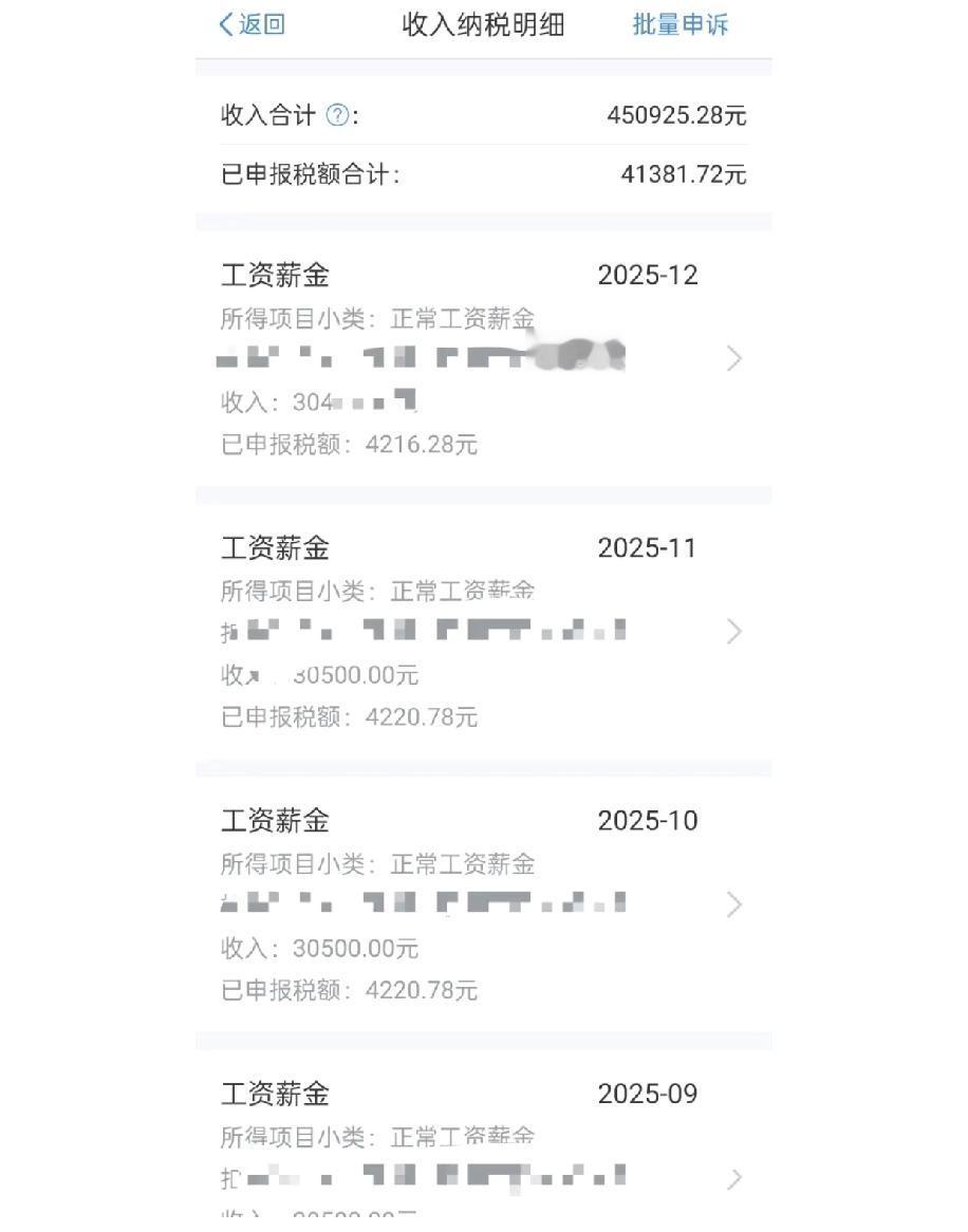 小县城的年度工资，虽没有大城市的快节奏，也没有那般高收入，却有着安稳又从容的生活