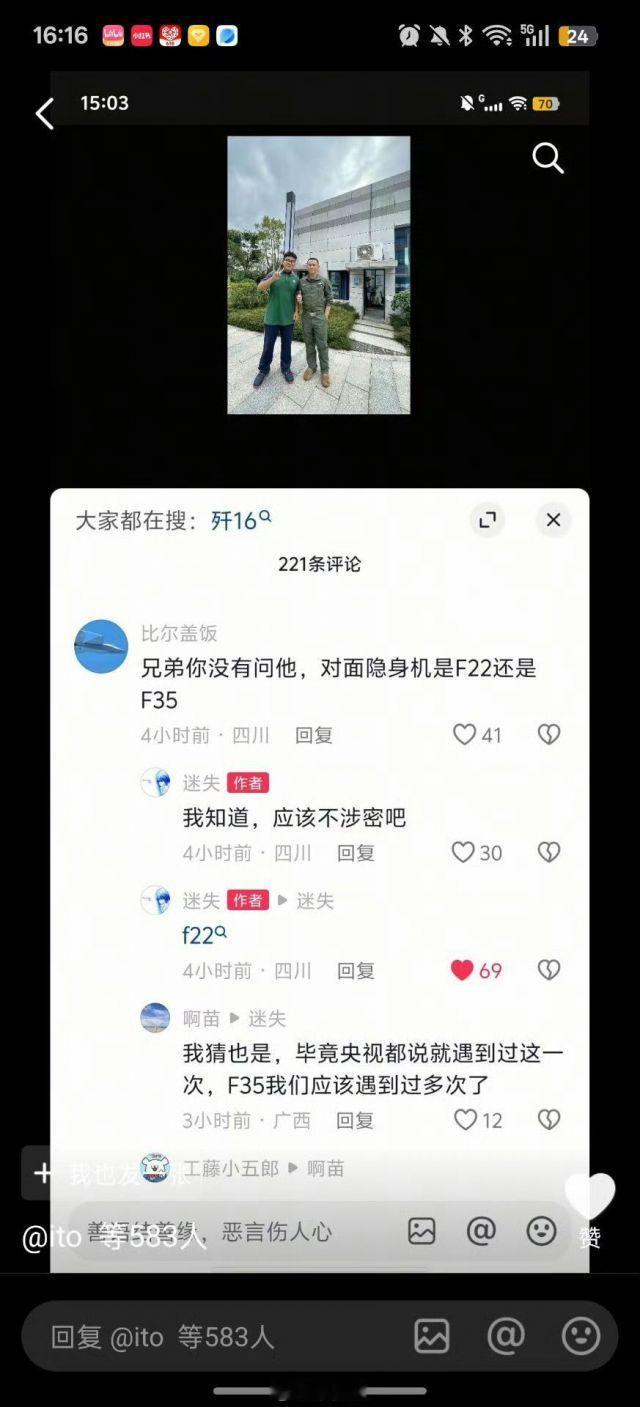 实锤被J16一锁二骑脸的是F22了[鼓掌]这下J16把F22、F35都打过了(