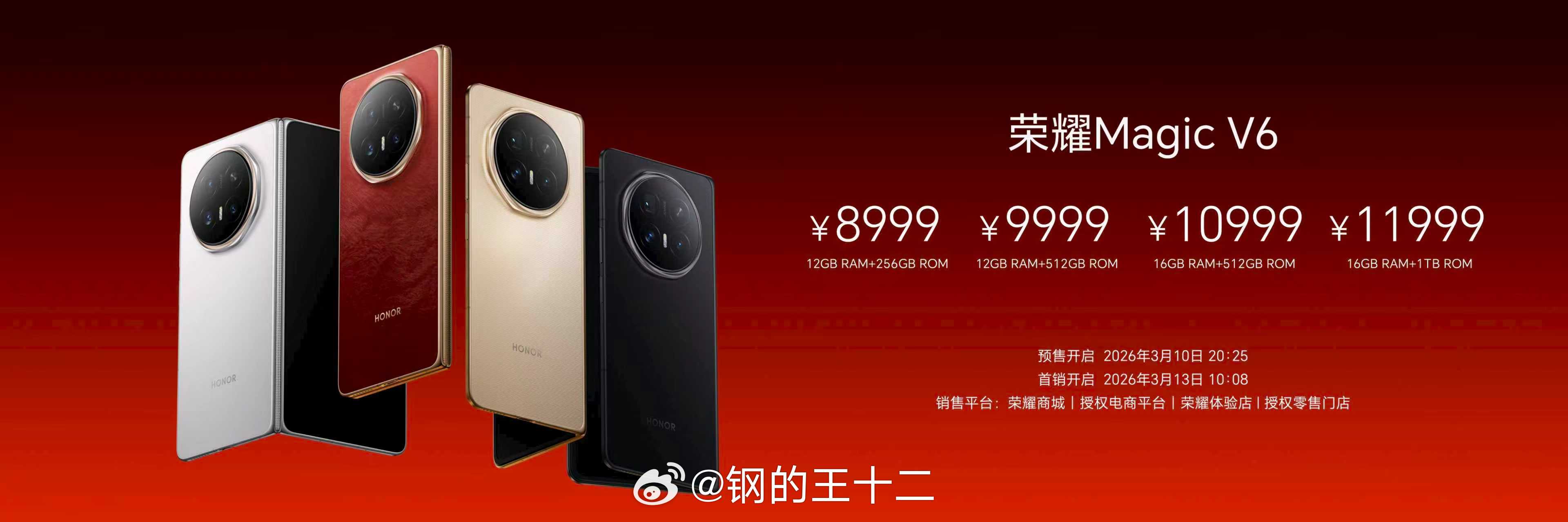 先来总结一下MagicV6的产品力优势：1、非常棒的外观设计带给大家2、非常棒