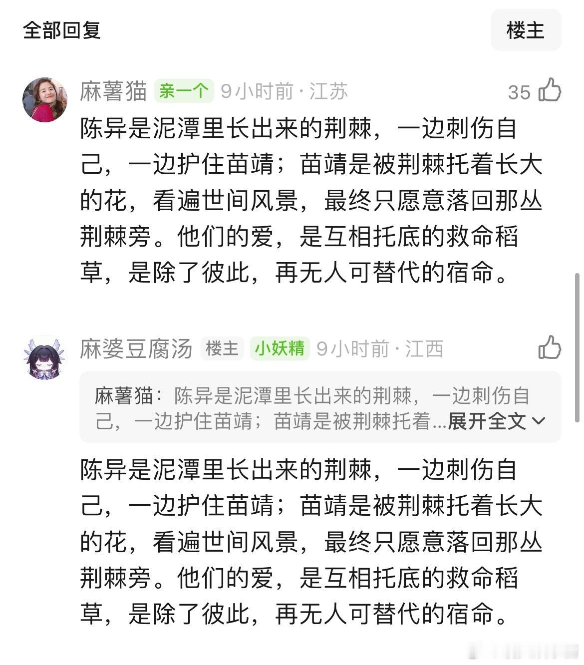 野狗骨头有点人间烟火的感觉，张婧仪为什么要老接这种娇妻剧