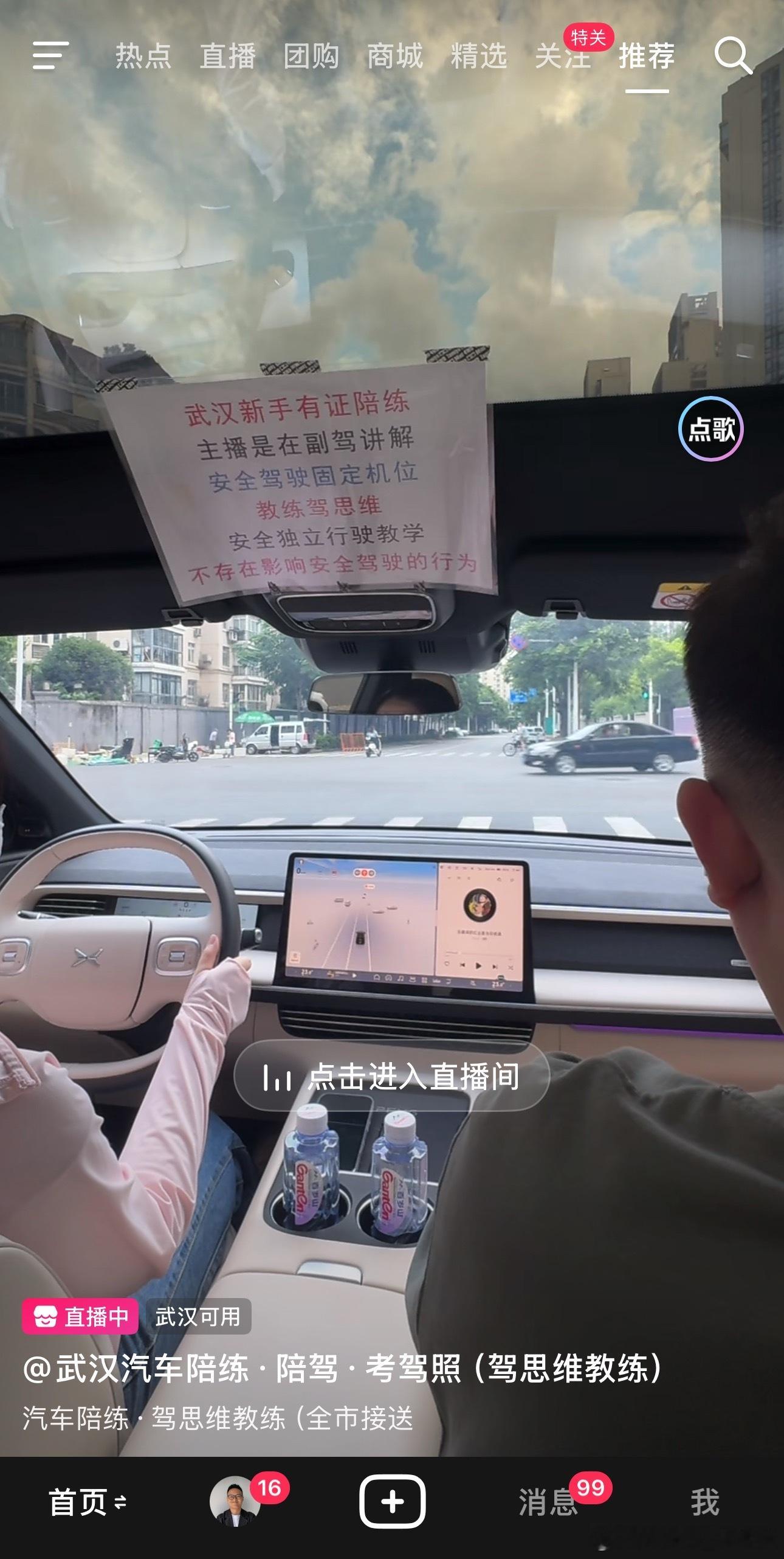 这女车主，拨一下档杆的事还要花钱请陪驾…她难道不知道她开的是拥有国内最好智驾之一