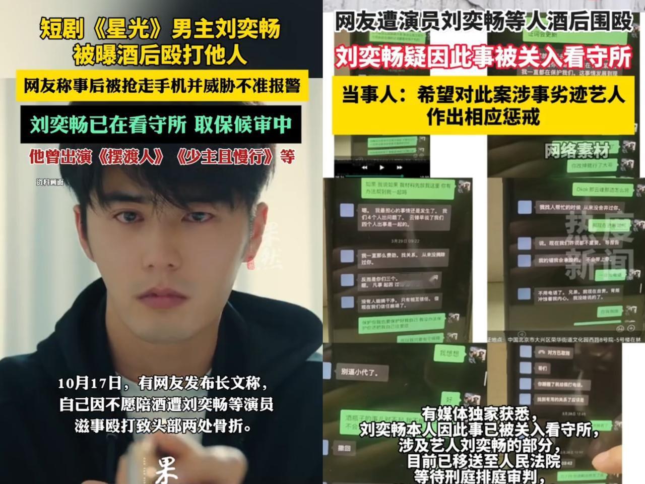 真不敢相信？竟然有明星集体殴打现役军人！28岁演员刘奕畅，就因为现役军人