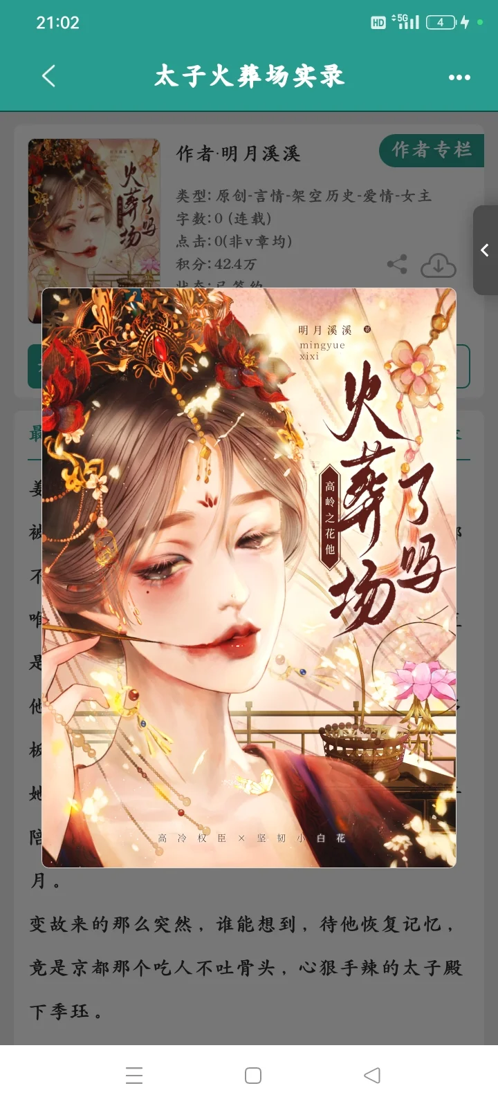 男主在我的底线上蹦哒，好想看狗男主卑微追