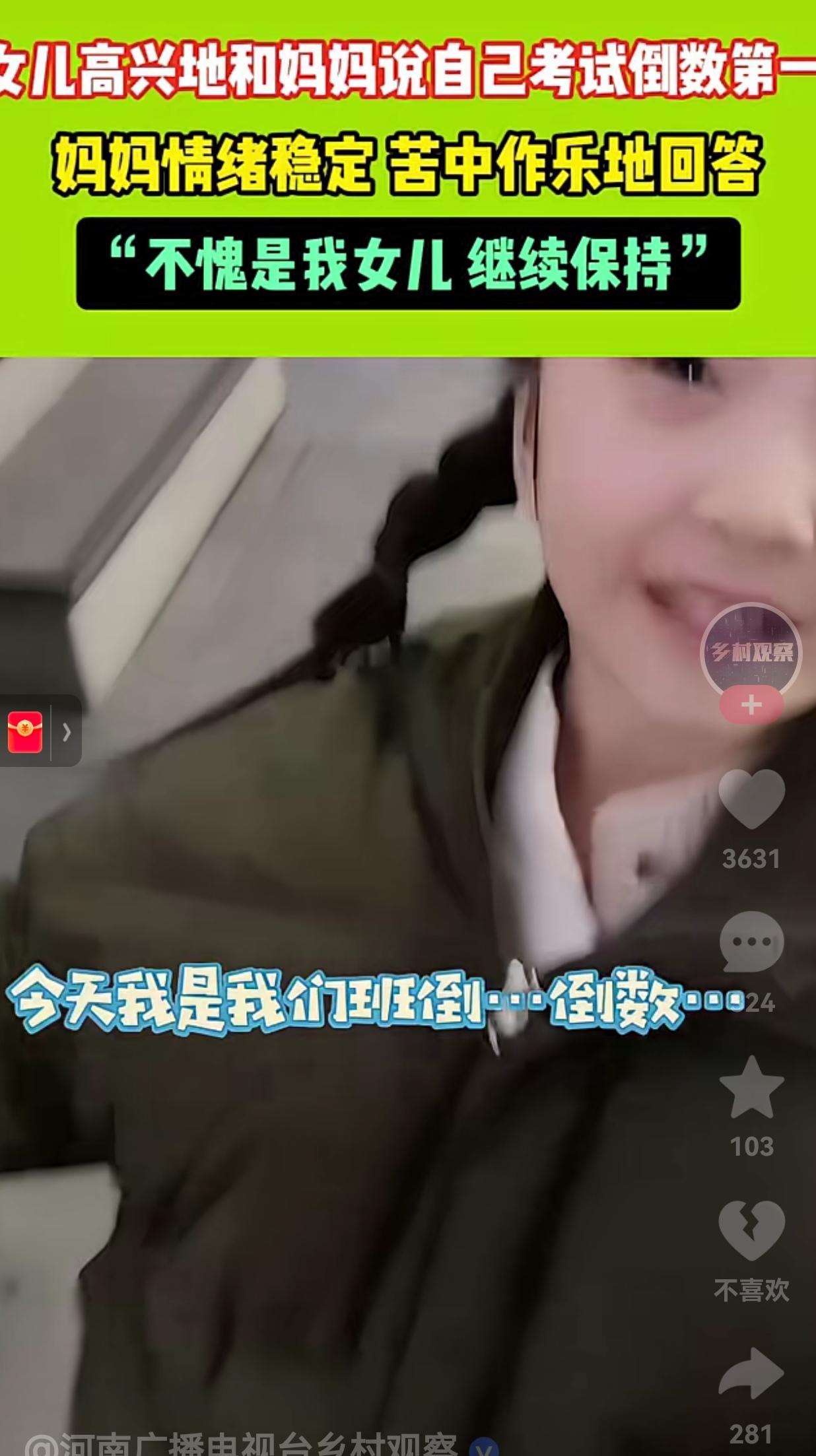 这妈妈情绪太稳定了！要是我的话，真的做不到如此淡定。女儿放学了，妈妈亲自来接女儿