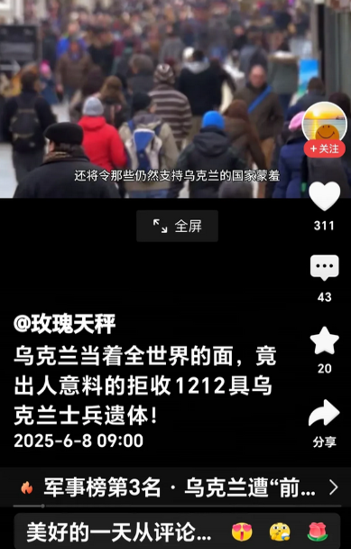 泽连斯基毫无人性，网曝：当着全世界的面，泽连斯基拒收俄罗斯移交的1000多具乌