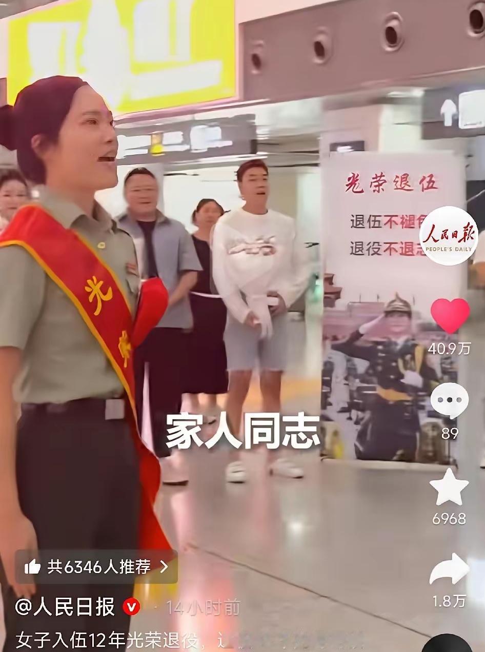 这下好了登上人民日报了不仅机场的群众知道了全国人民都知道了，原来去接入伍12
