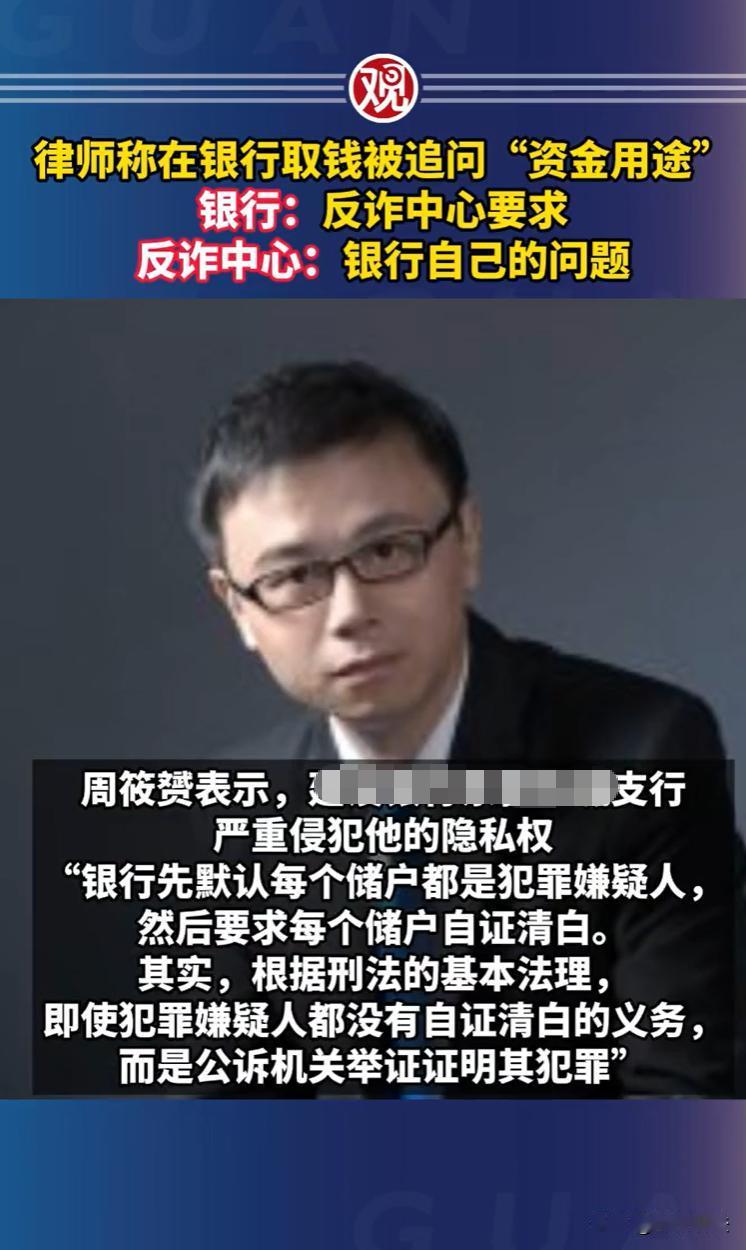 山东东营，一律师走进某银行，递过银行卡说要取4万元现金，不料，柜员抬头说道：“取