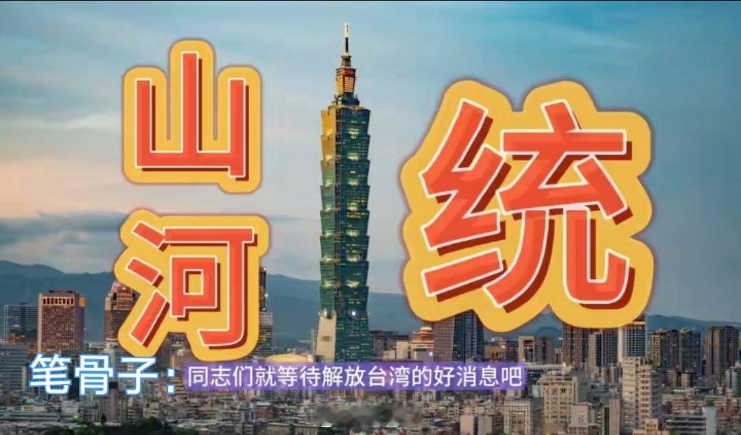 解放台湾的号角已经吹响!!!新华社连续三日刊发三篇以“钟台文”署名的《告台湾同