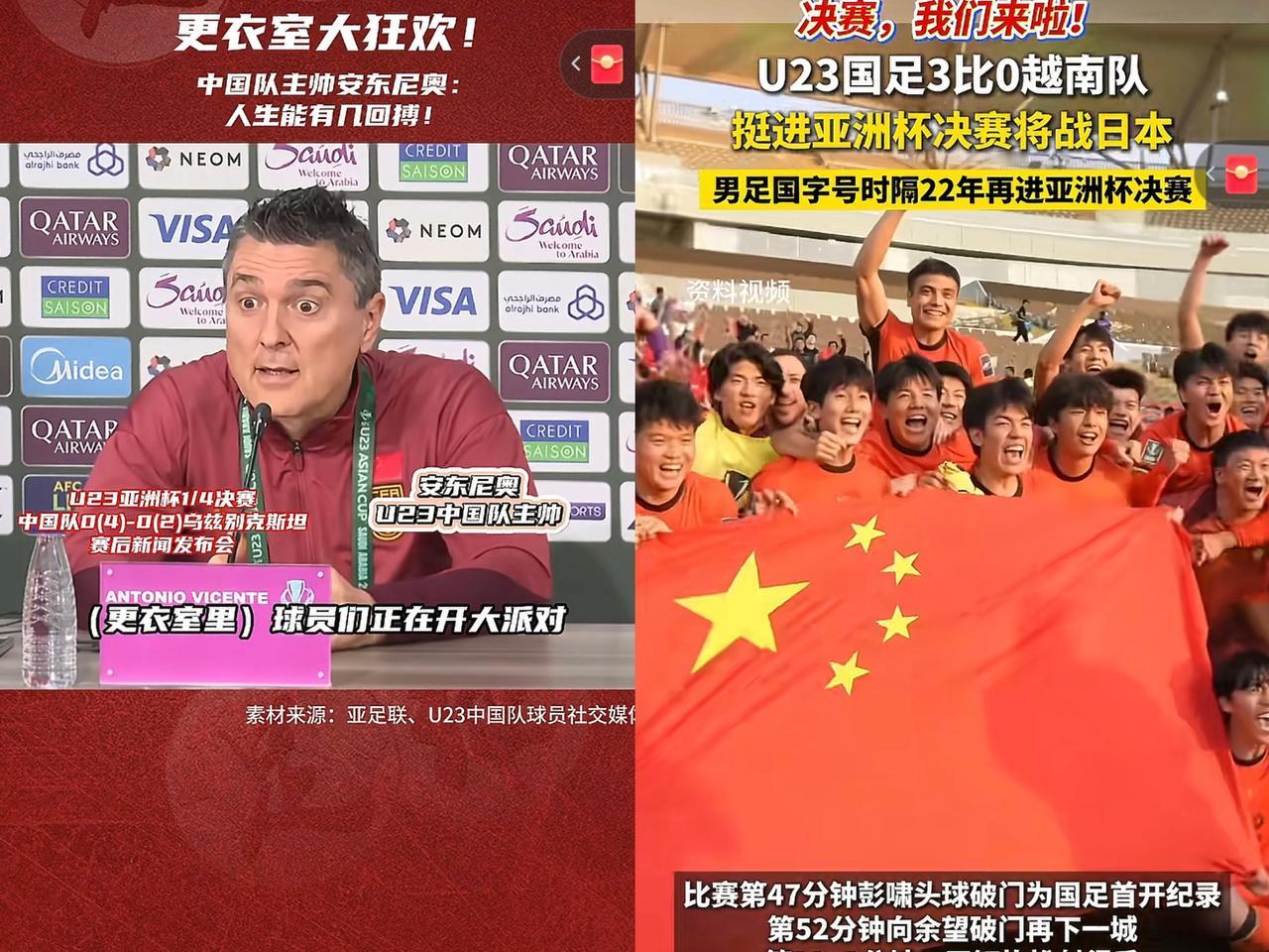 U23国足主帅安东尼奥赛后采访都说了什么？1，中国队有非常好的球员，所以大胆换