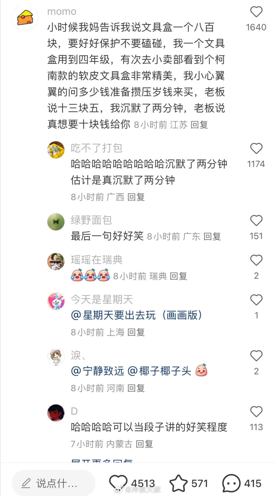 大家小时候原来都这样……​​​