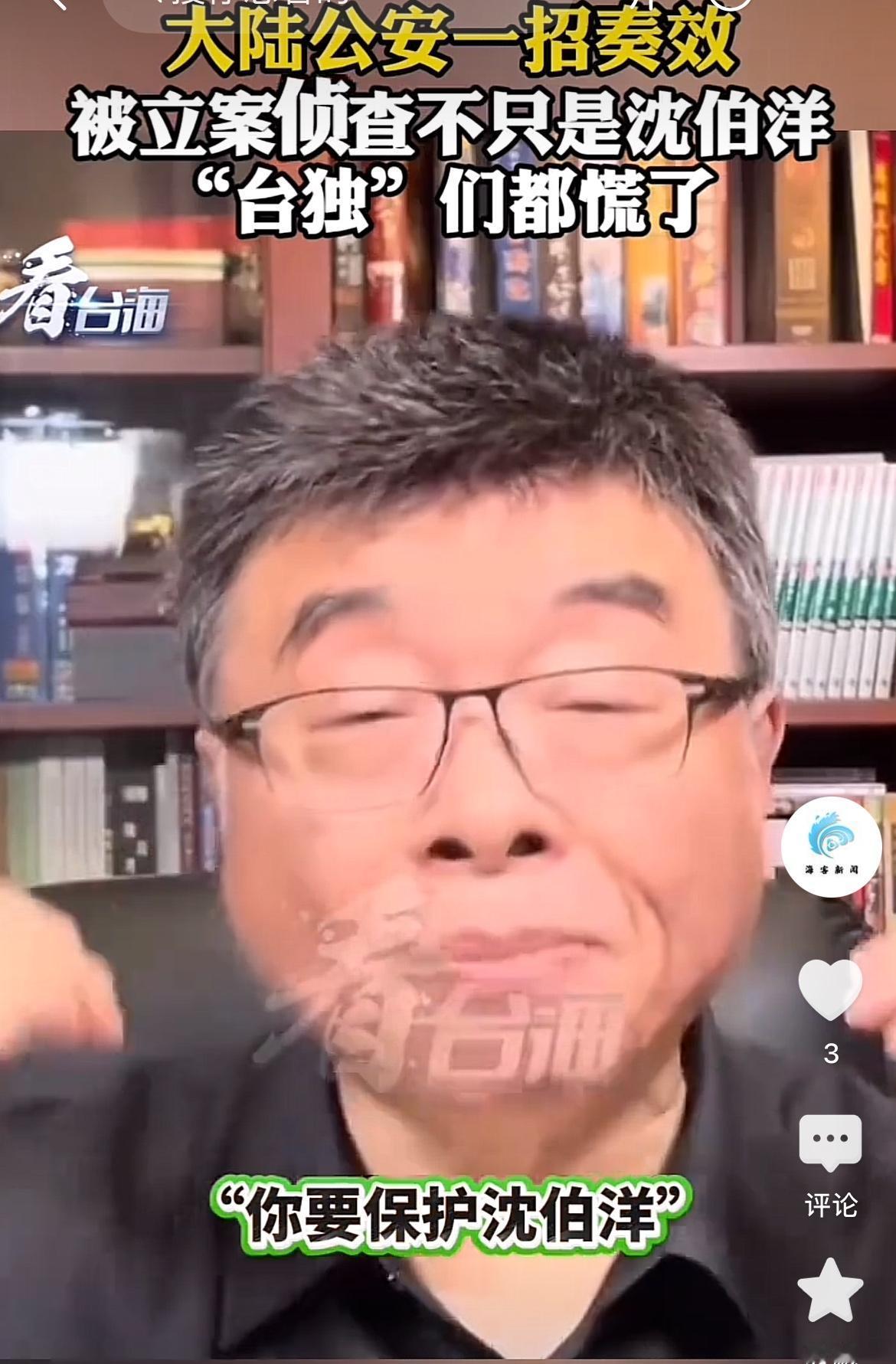 到底有没有在怕？近日，台名嘴邱毅表示：“沈伯洋还说不怕？他怕得要死！他已经私下找