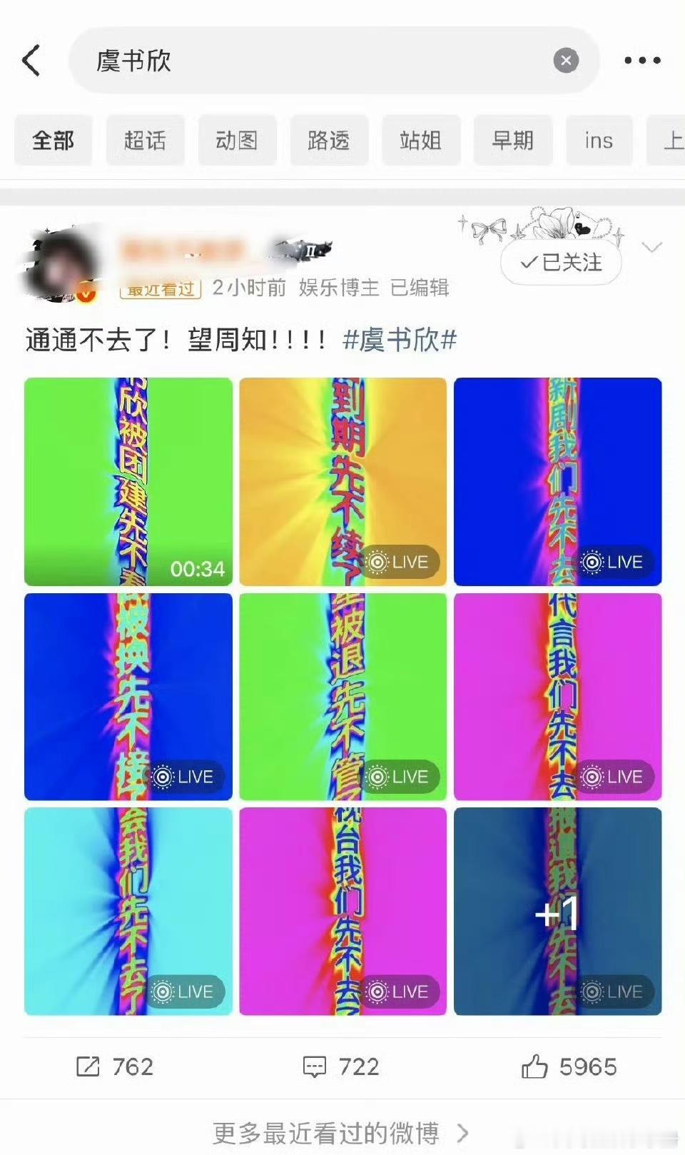 虞书欣王鹤棣两家怎么了？