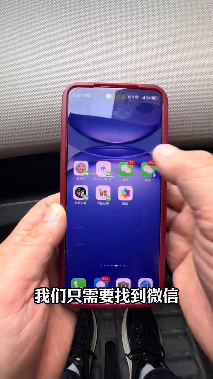 安卓手机4个实用技巧，学会瞬间变成玩机大神。安卓手机的这几个实用小技巧，99%