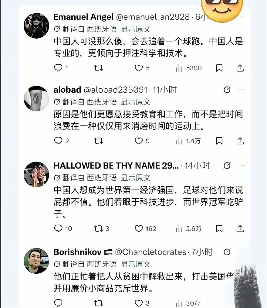 西班牙网友谈中国足球：中国人可没那么傻，会追着一个足球跑。
