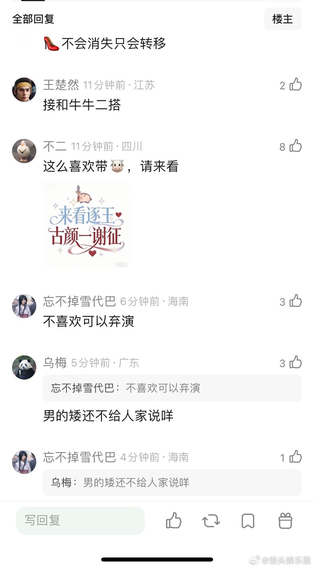 网友说王楚然进剧组又只能穿平底鞋了