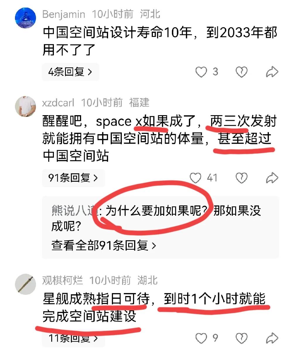 笑死！中国有空间站但“没什么用”，老美“如果成功”一小时就能建成空间站[笑着哭]