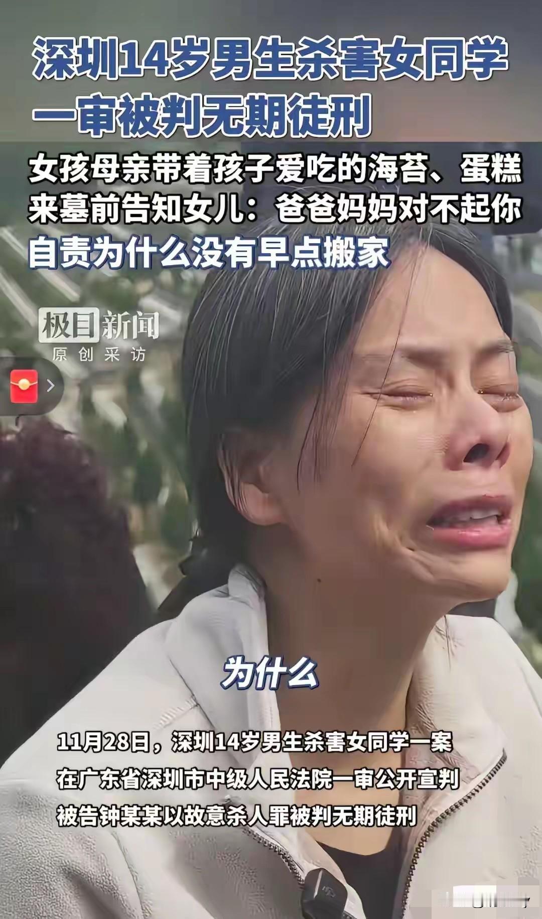 最近，很多网友都在讨论关于钟建川伤害优优的话题，有网友说不能因为他是未成年人就保