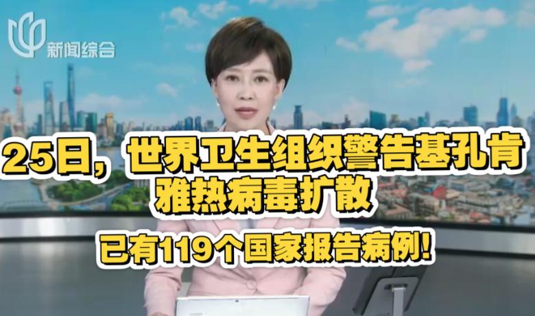 世卫都警告了！广东人慌了，电蚊拍蚊帐商家偷着乐世卫的警告刚发出来，超