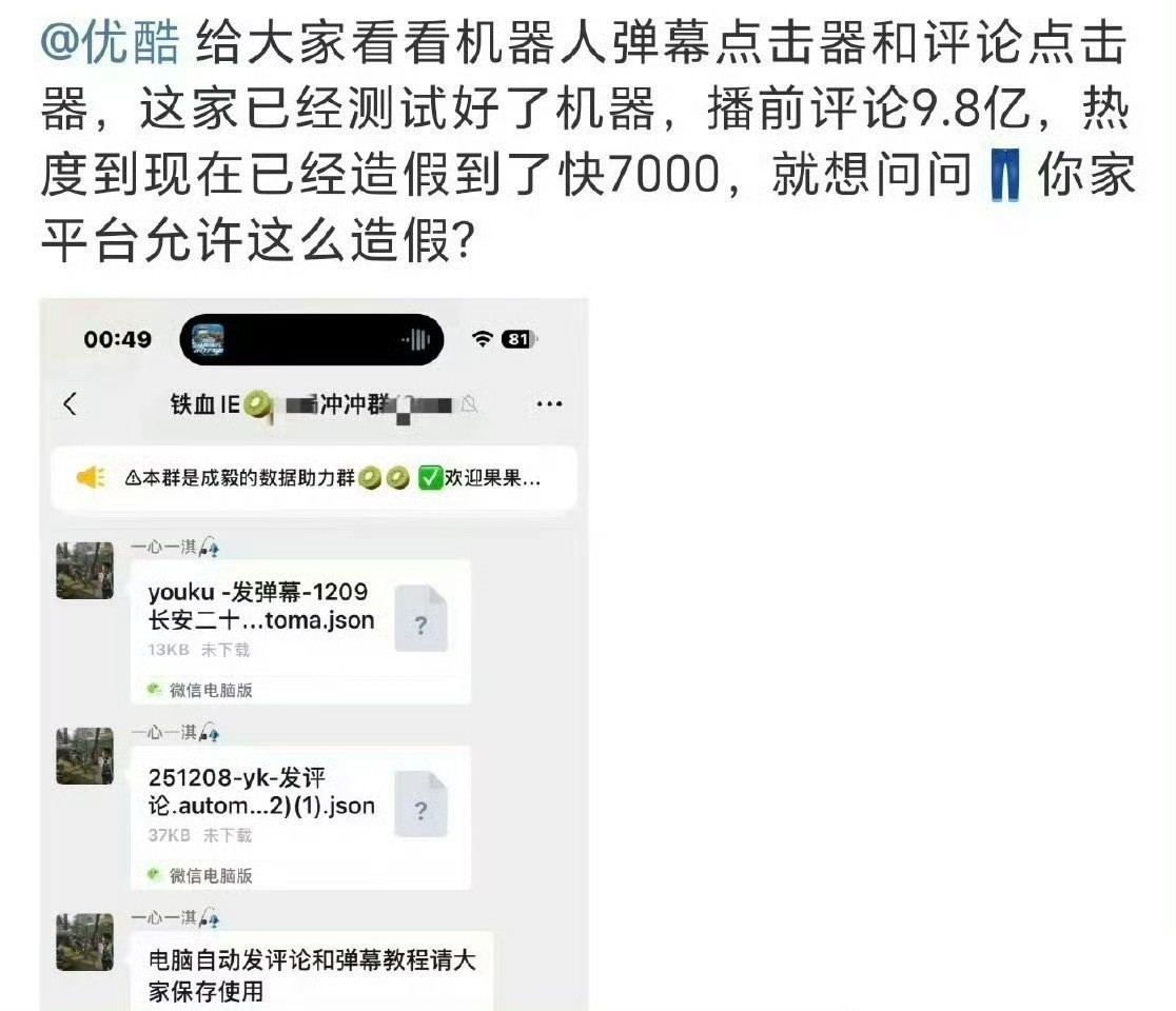 这个优酷疯了吗？水成这样