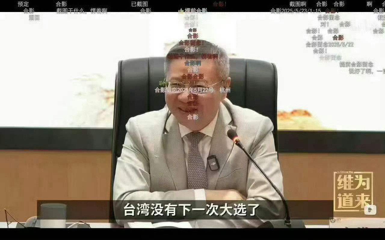 国台办回应两岸统一时间也没有明确时间表，但也不会一直拖下去，随时吧！