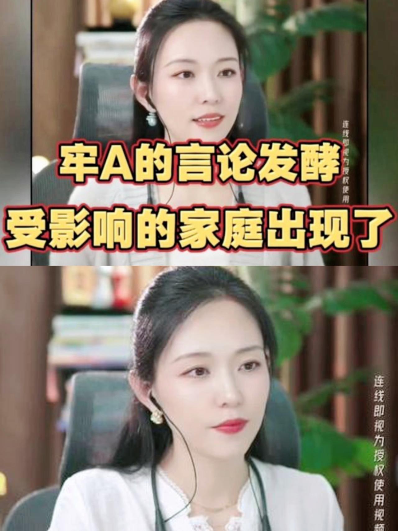 “牢A”这一波真是把遮羞布都扯下来了！有个留法两年的女生连麦倒苦水，说快结婚