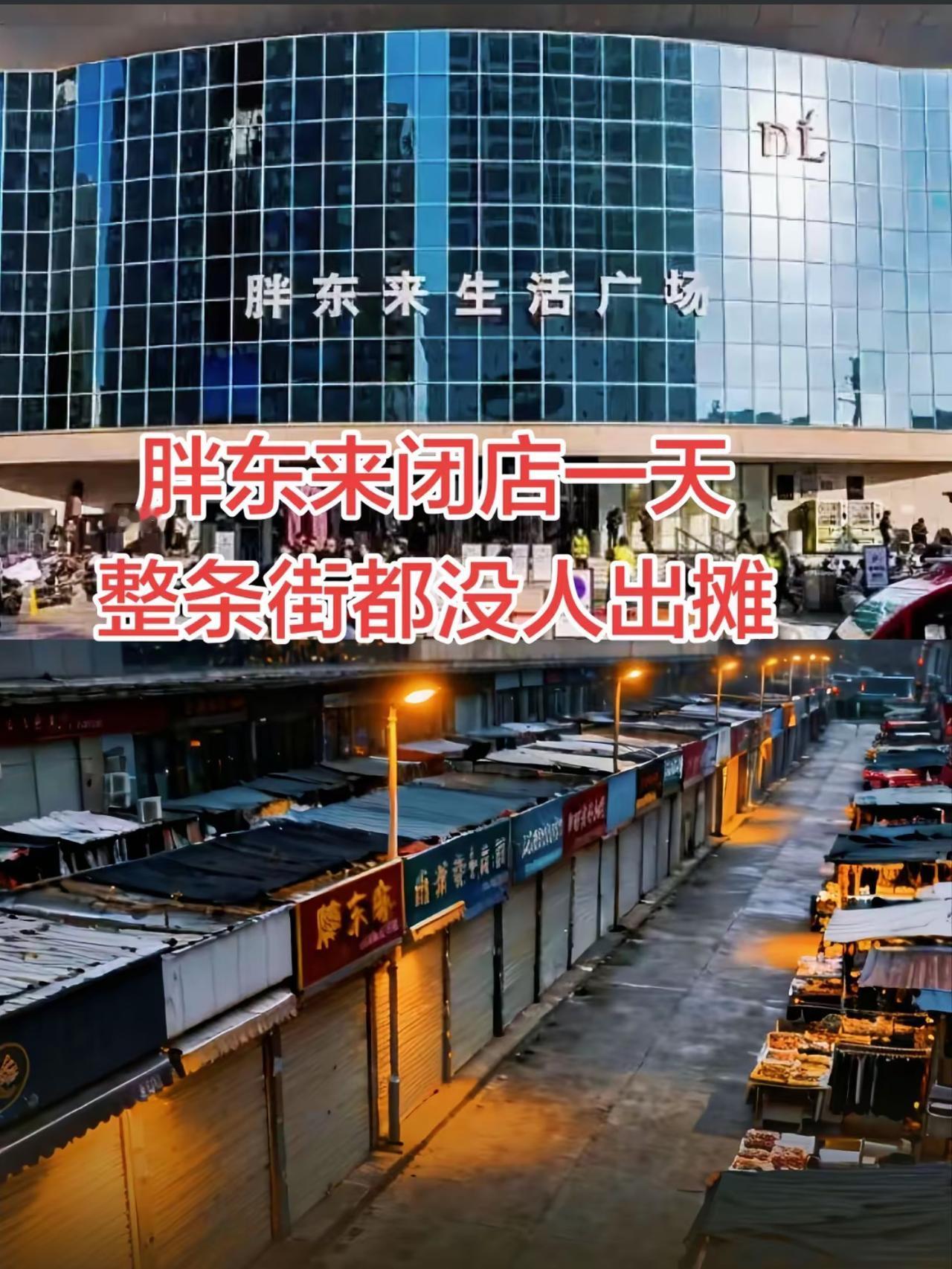 胖东来公开说不租了，房东这才想起来让步，结果人家不接了。这事有意思的地方是：房