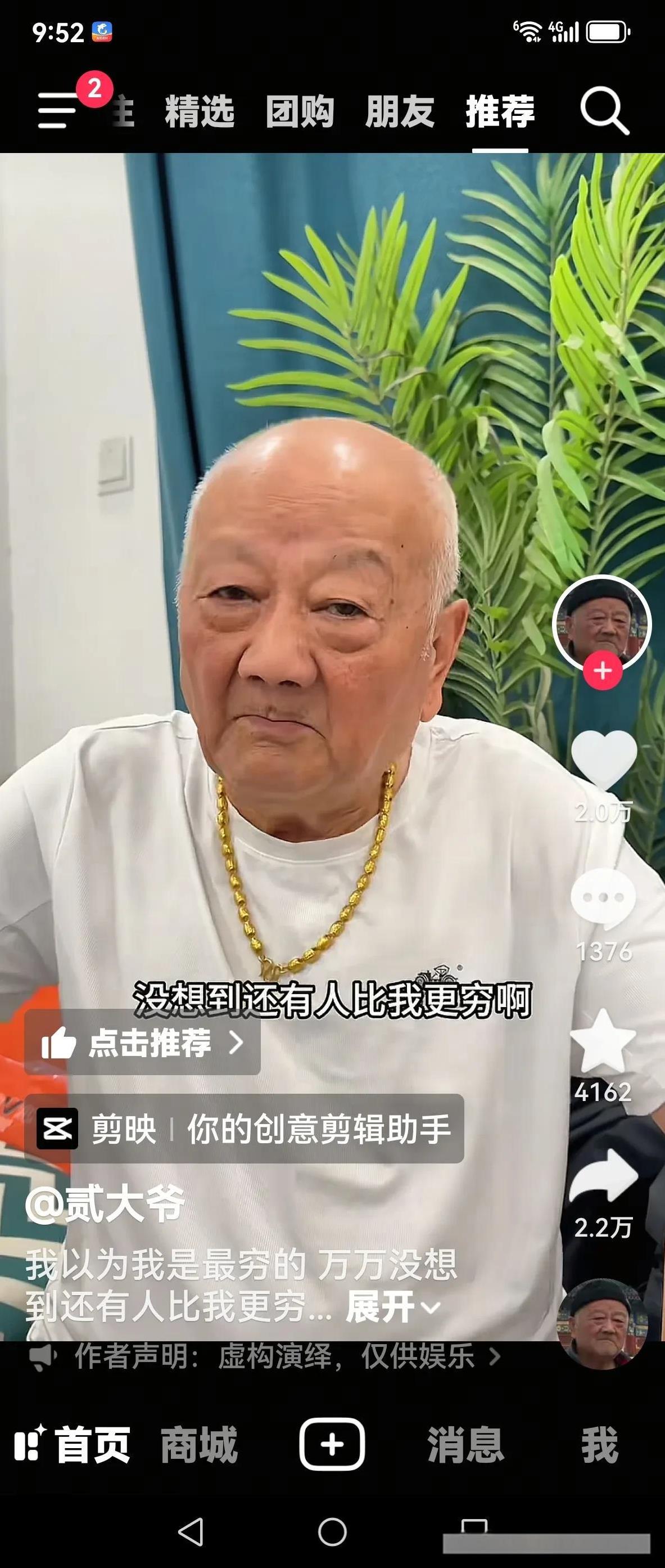 这个大爷真“穷”[笑着哭][笑着哭][笑着哭]大爷：我以为我是最穷的，一个人睡一