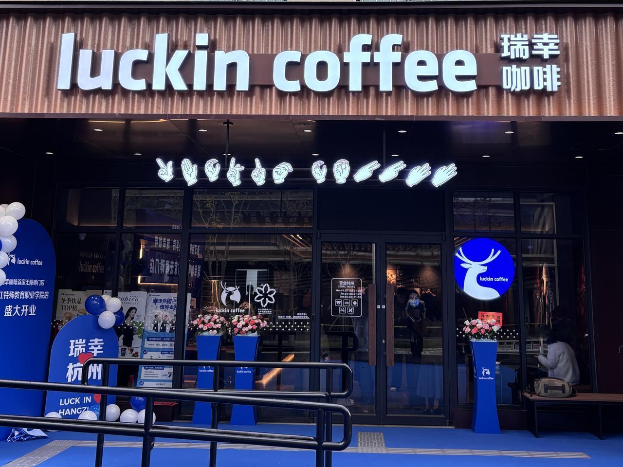 见过翻车快的，没见过这么离谱的！瑞幸绝对是商界翻车界的天花板：从创立到敲钟上市只