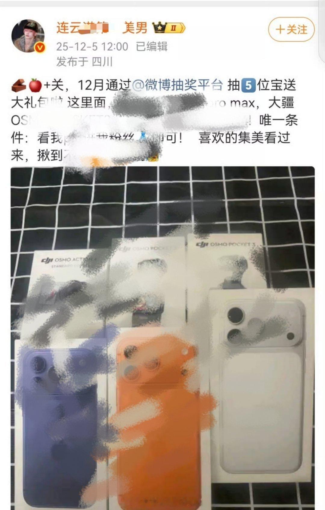 梓渝大粉居然接诈骗广告，我晕这种找我的，我全部拒绝就是害怕粉丝被骗之前有人被骗好