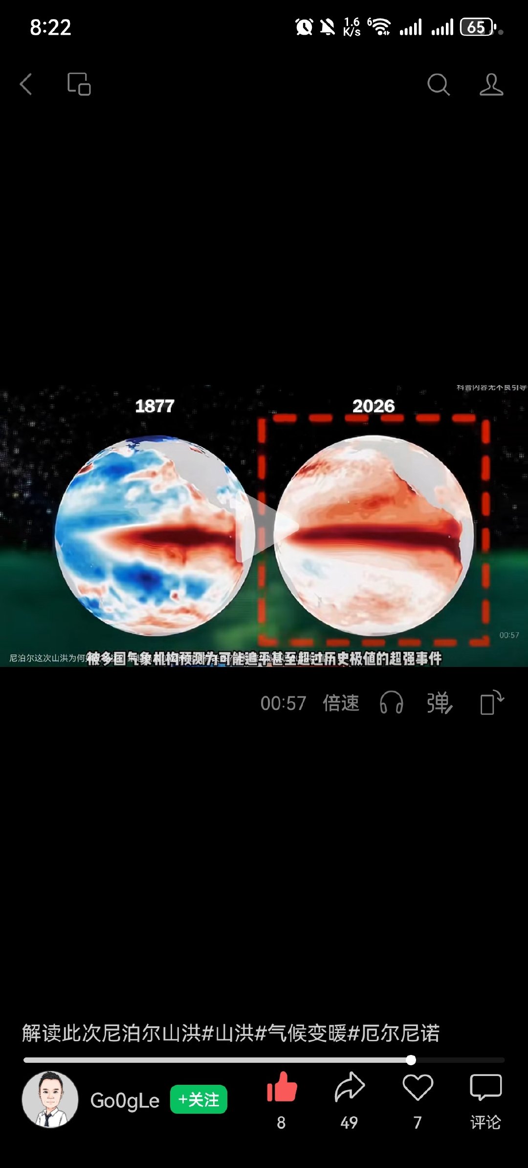 祈祷平安，愿逝者安息，愿天下太平[玫瑰]尼泊尔这次冰川坍塌携带的远古病毒随着洪水冲下来，那边的建筑工
