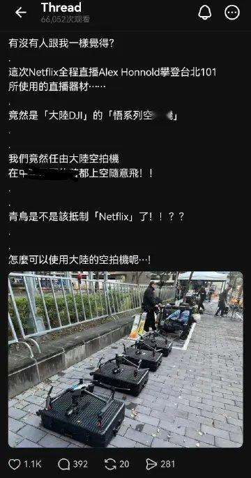 最近整个台湾都因为一个白人爬101大厦而轰动，各路对岸网民痛哭流涕说“台湾再次被