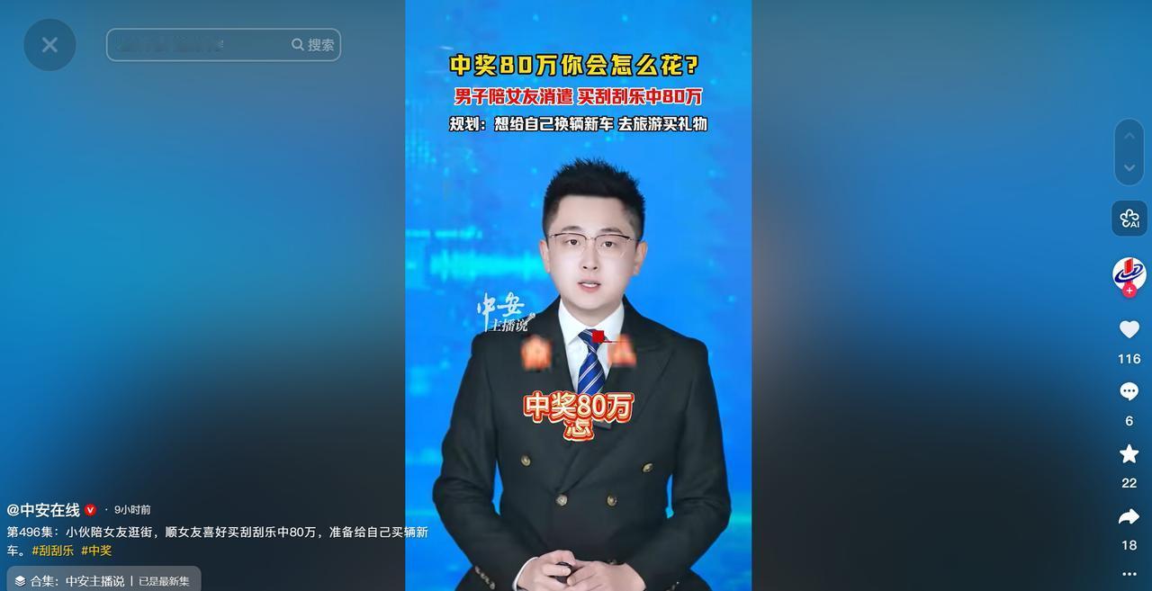 “运气太好了！”陕西一男子陪女友逛街，看她想玩刮刮乐，就陪她买了一本，却只中了2