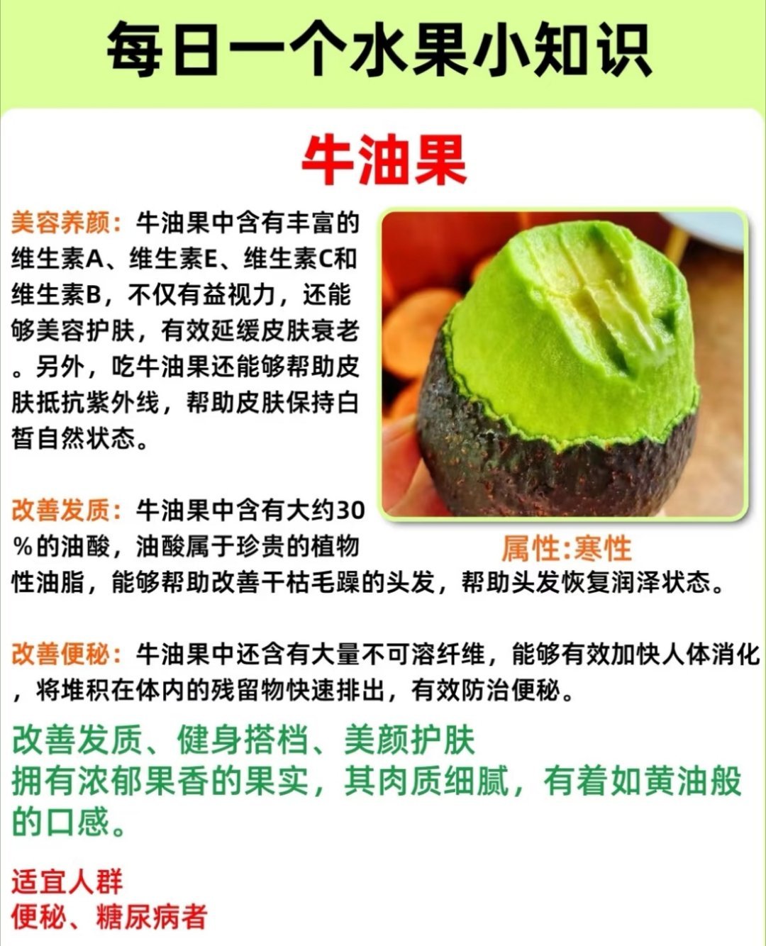 吃牛油果的核心功效，浓缩为以下几点，好记又实用：一、核心功效速览1. ...